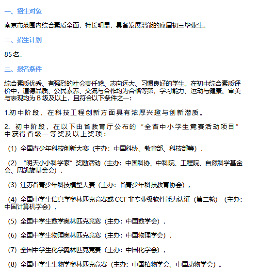 如何成为科技特长生？需要满足这几点！