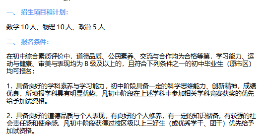 如何成为科技特长生？需要满足这几点！