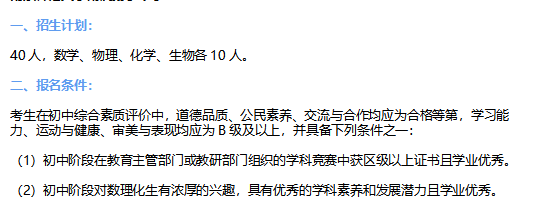 如何成为科技特长生？需要满足这几点！