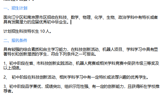 如何成为科技特长生？需要满足这几点！