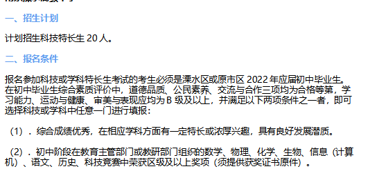 如何成为科技特长生？需要满足这几点！