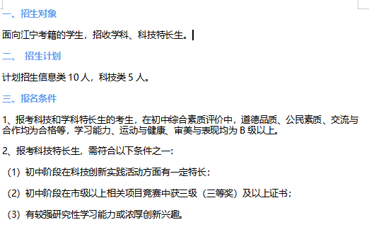 如何成为科技特长生？需要满足这几点！