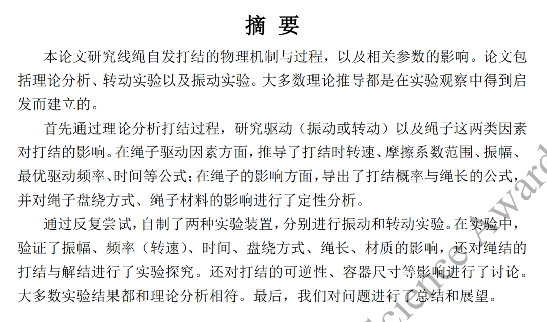 放在口袋里的耳机为什么总是打结？研究绳结，TA们一举斩获丘奖物理金奖！