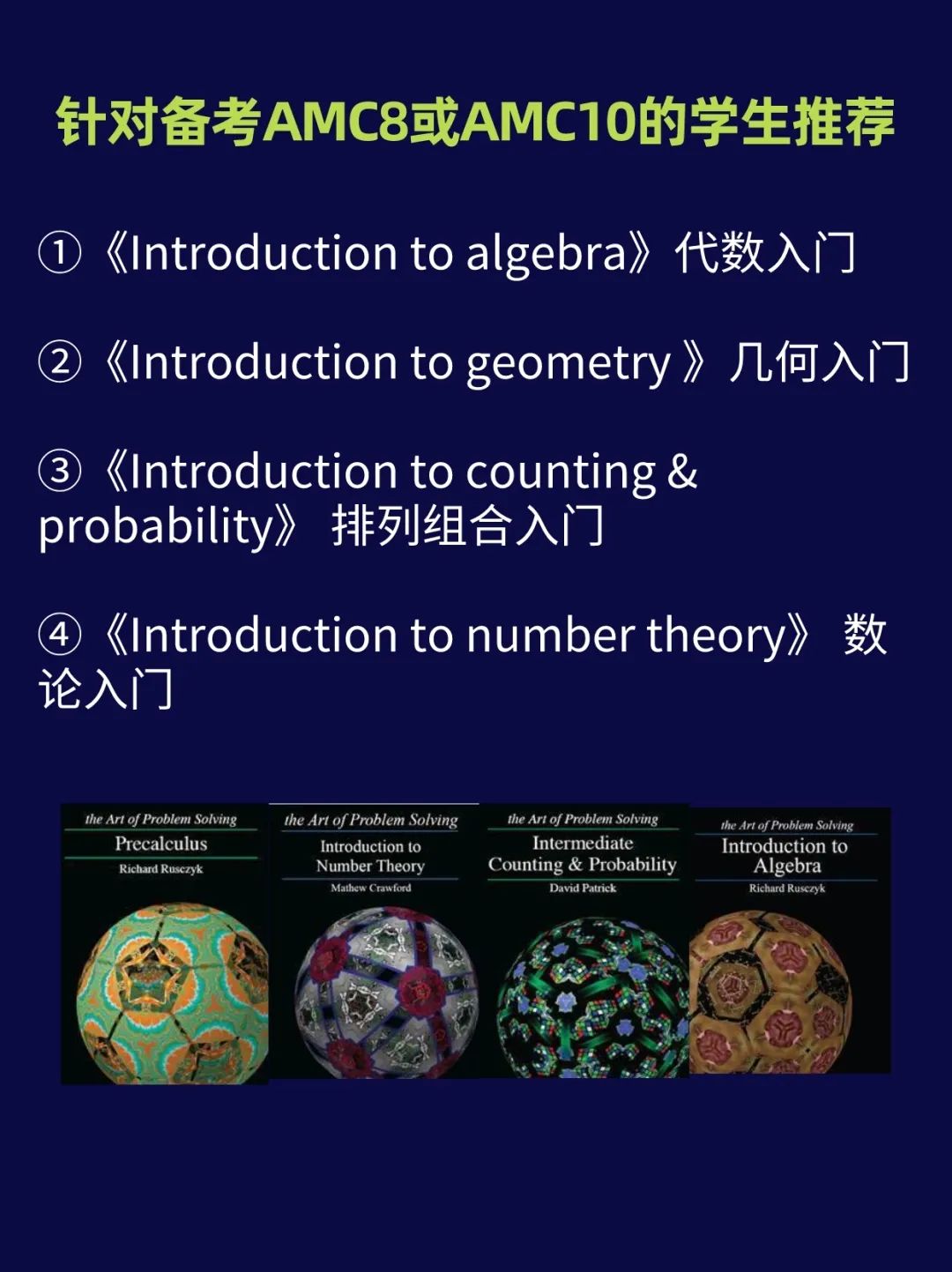 【免费领取】AMC竞赛备考专用书籍（电子版11本），5-12年级都可使用