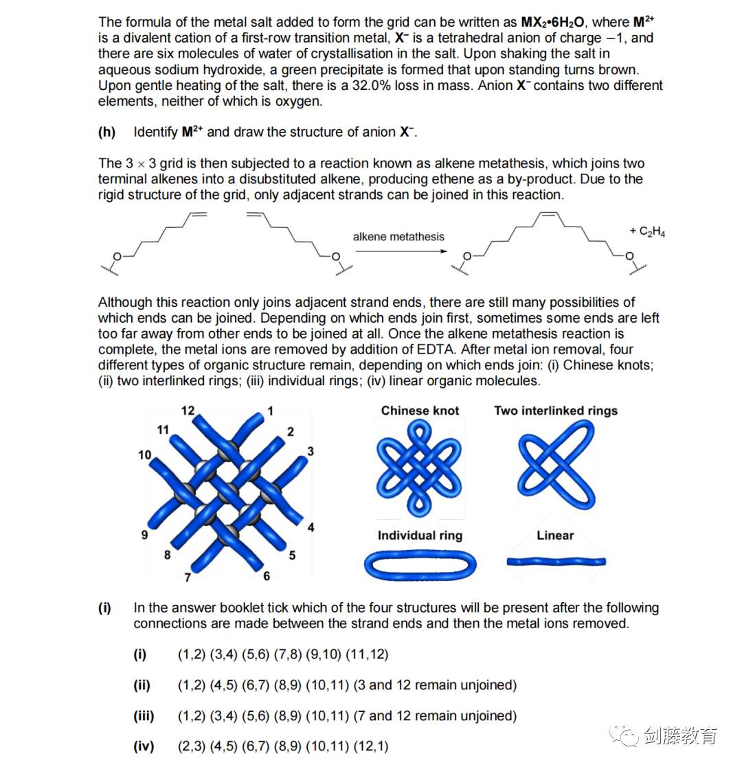 你是否已达到化学“王者”段位？剑桥推荐的UKChO化学学术活动了解一下