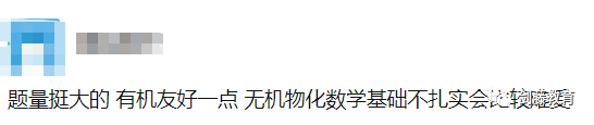 你是否已达到化学“王者”段位？剑桥推荐的UKChO化学学术活动了解一下