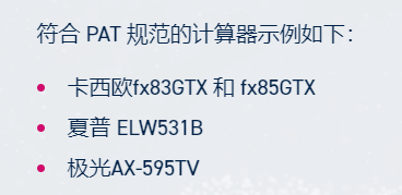 PAT想拿高分需要怎样的基础？考多少分进面试才保险？