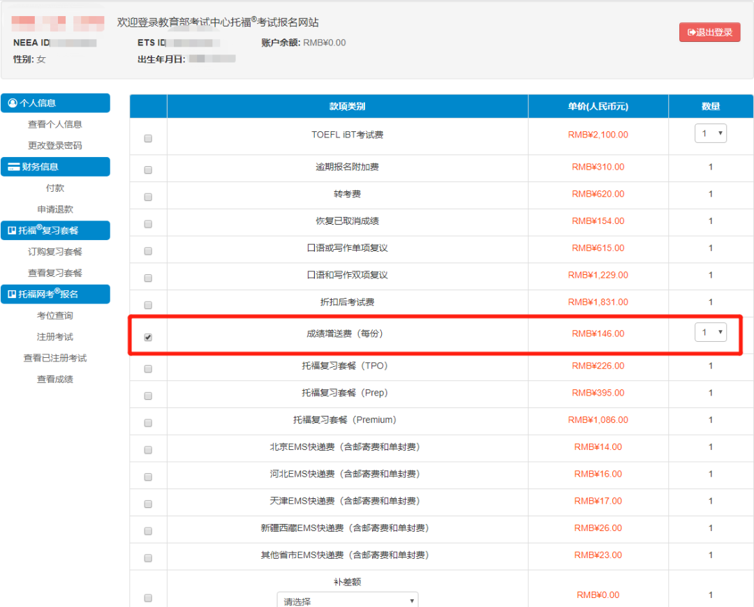 GRE、托福考试送分指南！还不会的同学赶紧看过来