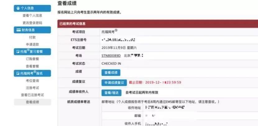 GRE、托福考试送分指南！还不会的同学赶紧看过来