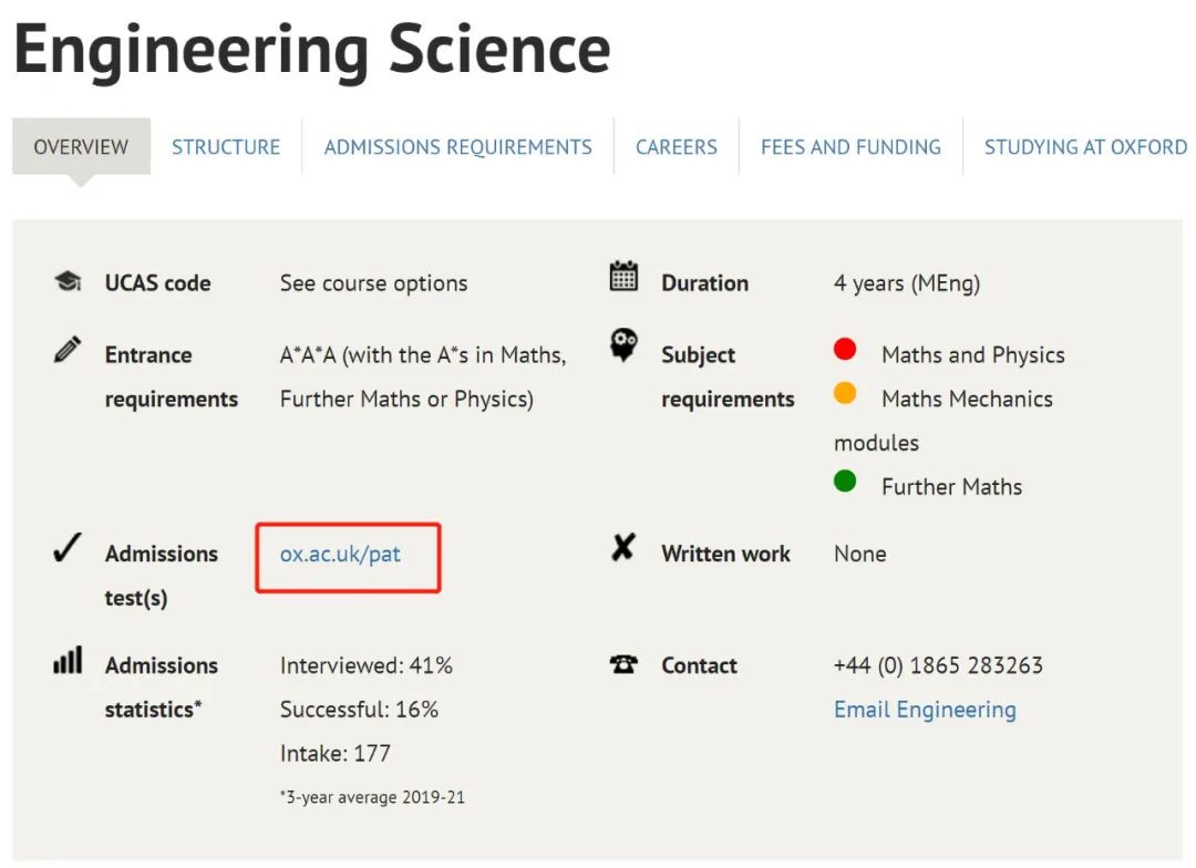 申牛津大学工程/物理专业必备！PAT考试全面解析！