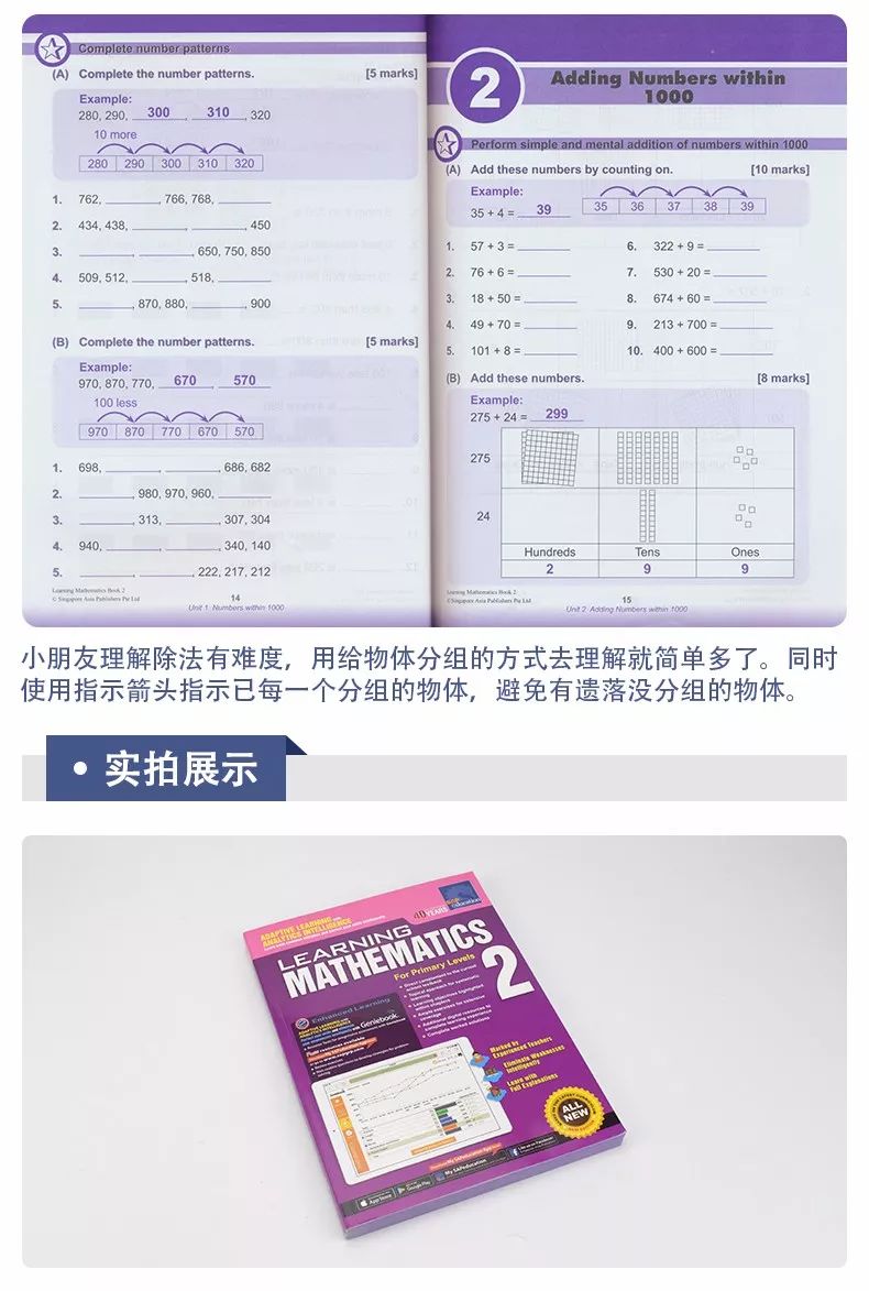 风靡全球的新加坡数学教材 SAP Learning Mathematics 全套电子版分享