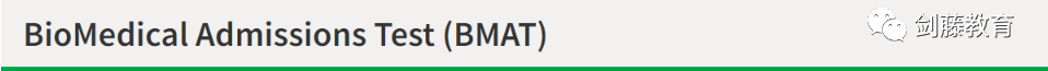 BMAT全解析｜牛剑G5医学专业如何考察学生的科学及应用能力？