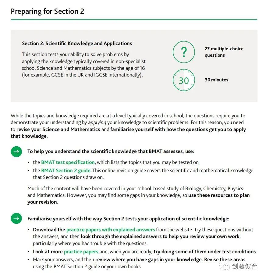 BMAT全解析｜牛剑G5医学专业如何考察学生的科学及应用能力？