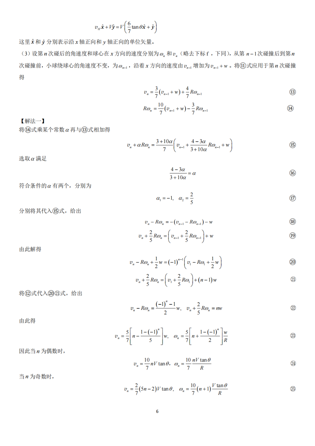 第39届物理竞赛复赛理论试题&答案出炉！省队名单将即将产生