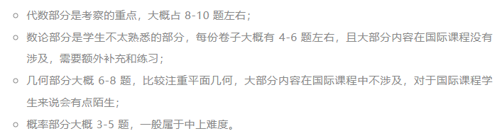 竞赛届的“硬通货”，文/理/工/商/社通吃的AMC已经开始紧张备赛了！