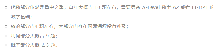 竞赛届的“硬通货”，文/理/工/商/社通吃的AMC已经开始紧张备赛了！