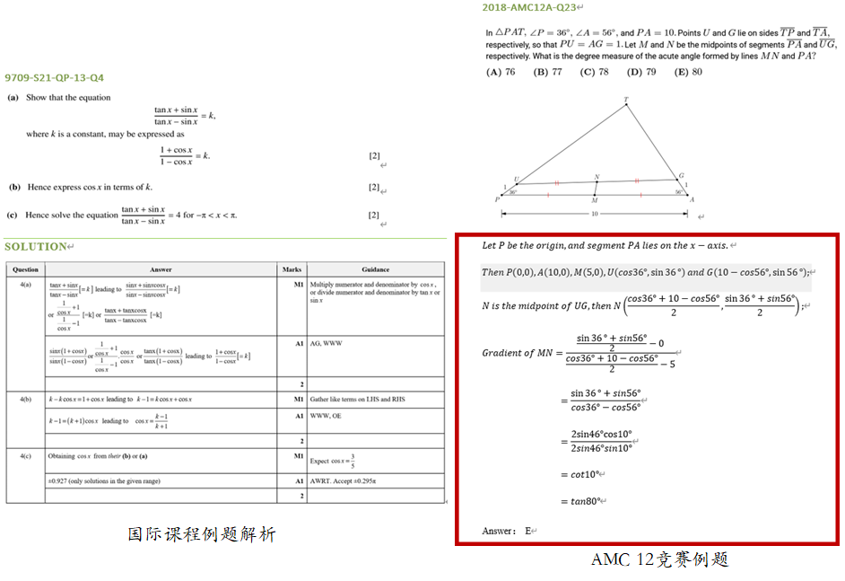 竞赛届的“硬通货”，文/理/工/商/社通吃的AMC已经开始紧张备赛了！