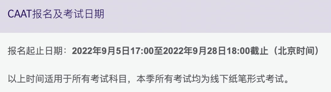 BC中国：牛剑笔试报名截止日期提前！附完整报名流程及填写指南