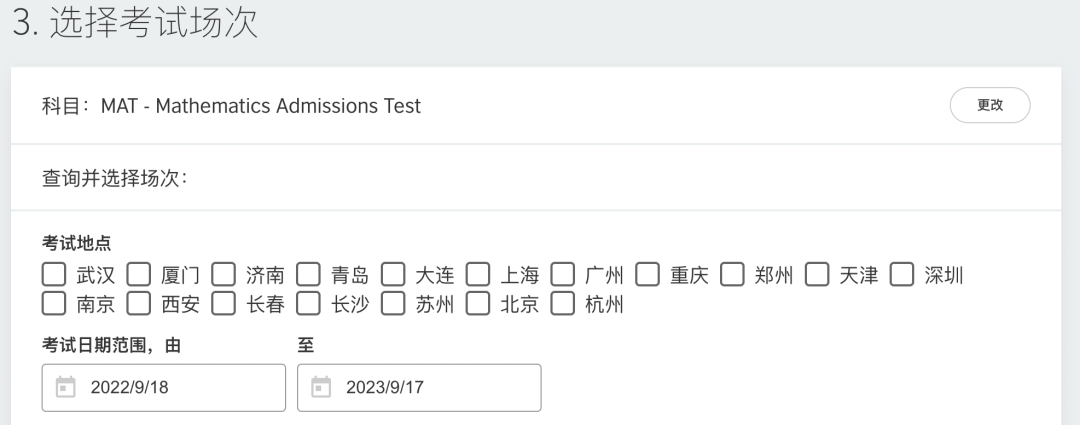 BC中国：牛剑笔试报名截止日期提前！附完整报名流程及填写指南