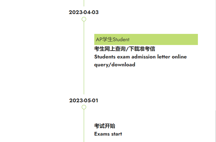 就在今天，大陆考生AP报名正式开始！AP报名流程&变动信息全汇总