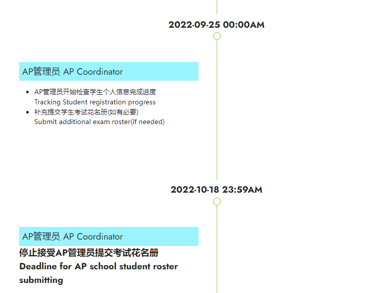 就在今天，大陆考生AP报名正式开始！AP报名流程&变动信息全汇总