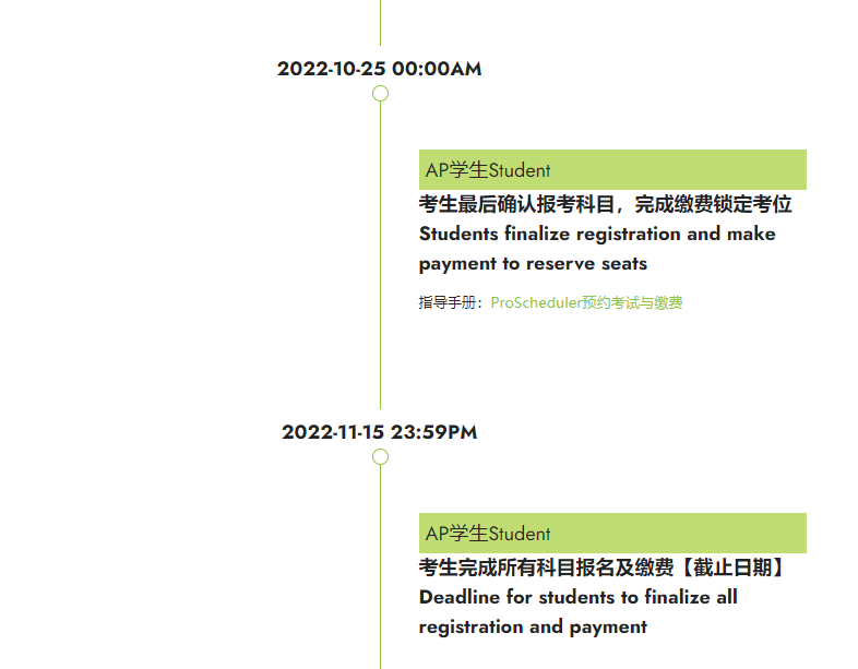 就在今天，大陆考生AP报名正式开始！AP报名流程&变动信息全汇总