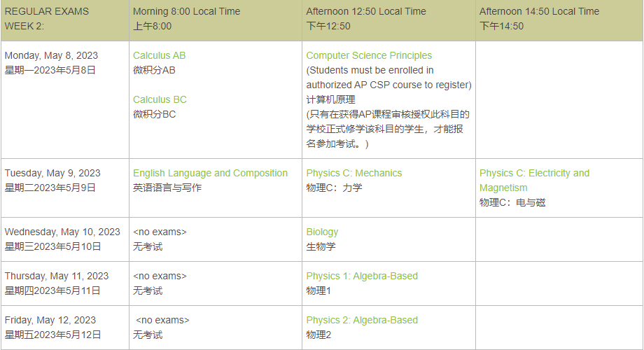 就在今天，大陆考生AP报名正式开始！AP报名流程&变动信息全汇总