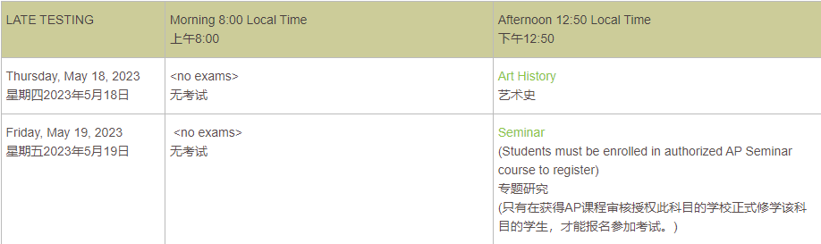 就在今天，大陆考生AP报名正式开始！AP报名流程&变动信息全汇总