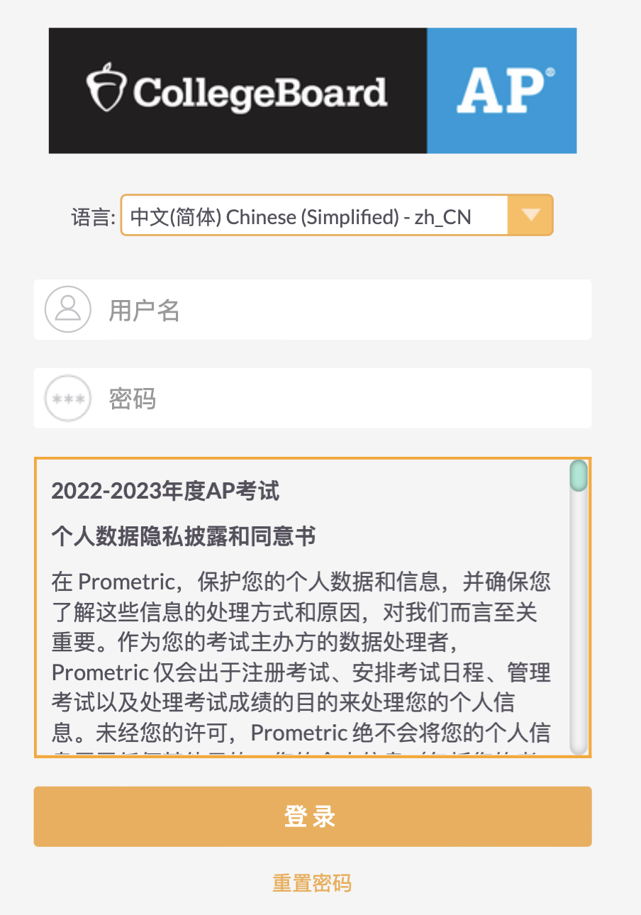 2023年大陆AP报考指南与问题解答