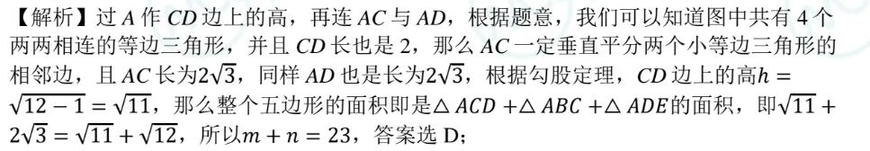 干货 | AMC10/12平面几何常考知识点汇总，快来查缺补漏！