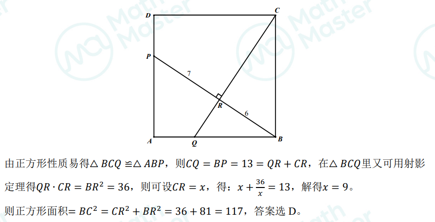 干货 | AMC10/12平面几何常考知识点汇总，快来查缺补漏！