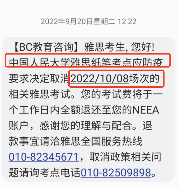 突发！北京10月雅思考试全部取消！