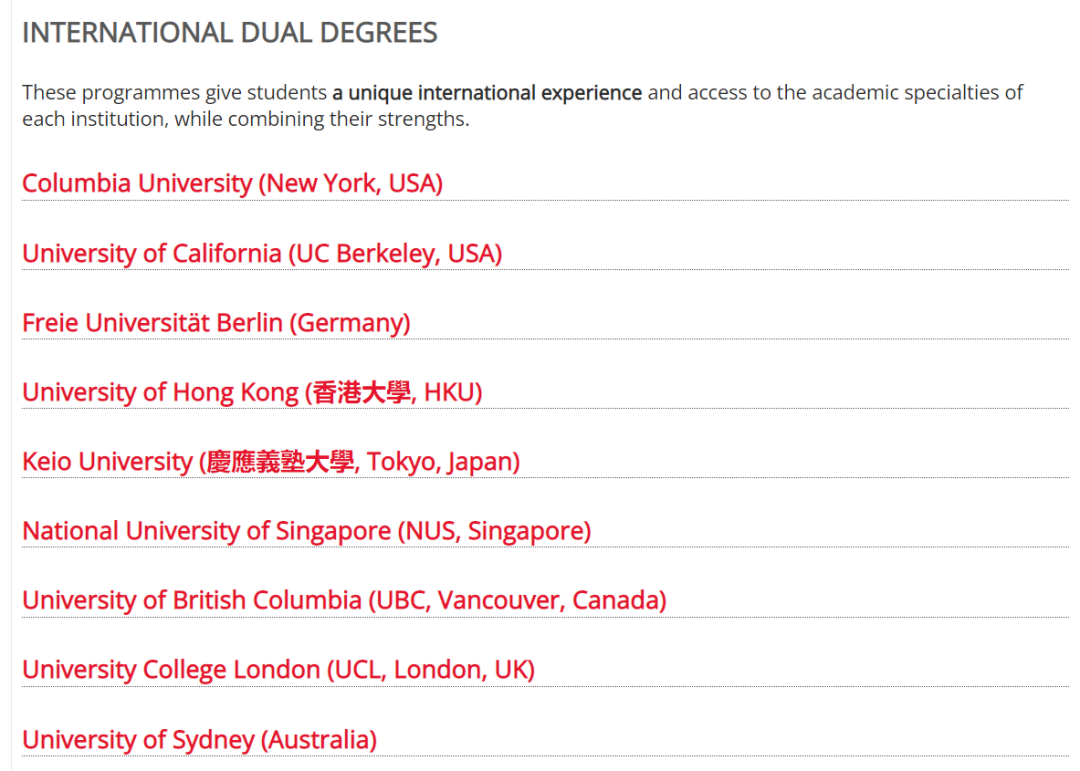 竞争相对不激烈-巴黎高政和哥大，伯克利等若干世界名校双学位启动申请！