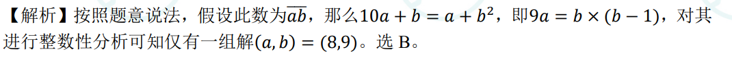 干货 | AMC10/12数论必备知识点基础篇！简单题必拿下！