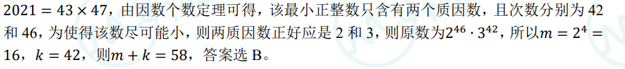 干货 | AMC10/12数论必备知识点基础篇！简单题必拿下！