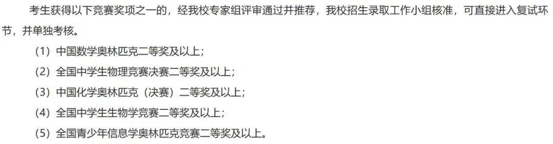 保送清北、强基破格，新领军、英才班、少创班……竞赛作用竟然这么大！