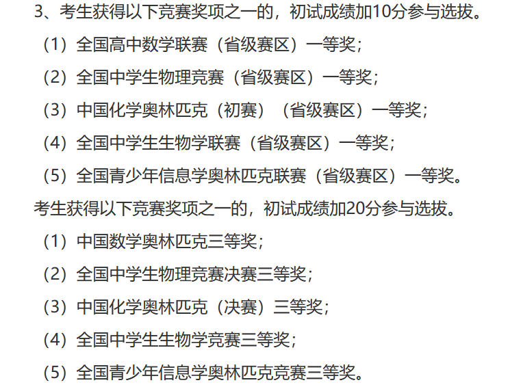 保送清北、强基破格，新领军、英才班、少创班……竞赛作用竟然这么大！