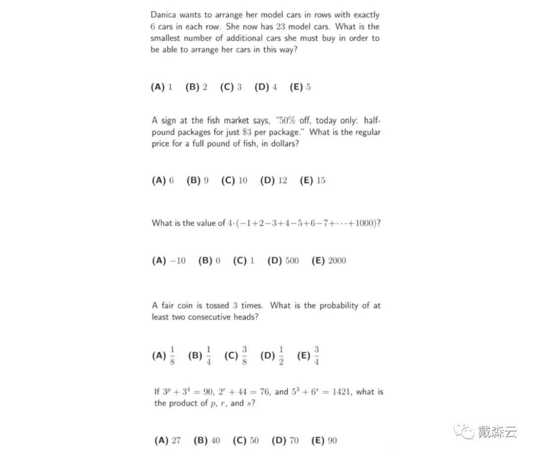 竞赛 | 数学大神力荐！美国amc数学系列 22-23赛季启动 点击查看赛制全解析~