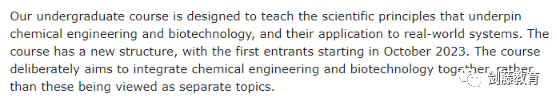 剑桥开设新专业化工与生物技术！快来看看录取难度与要求究竟如何？