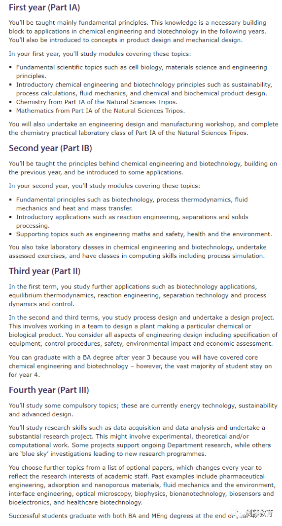剑桥开设新专业化工与生物技术！快来看看录取难度与要求究竟如何？
