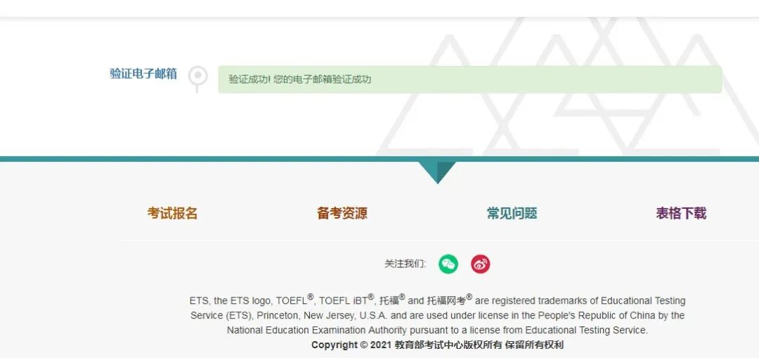 超详细！2023托福iBT®最新官网报名步骤详解