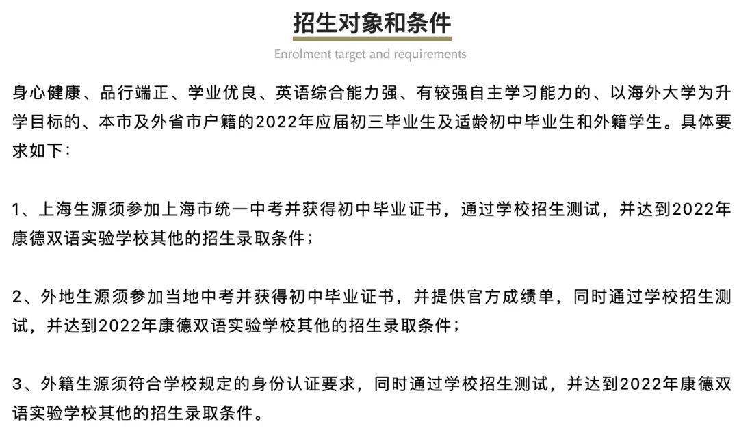 没有本地户籍如何申请国际高中？关键指标解码全国国际高中招生要求