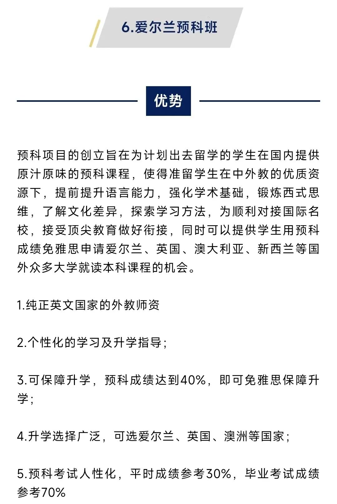 没有本地户籍如何申请国际高中？关键指标解码全国国际高中招生要求