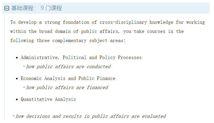 23Fall康奈尔大学|公共管理项目最新解读