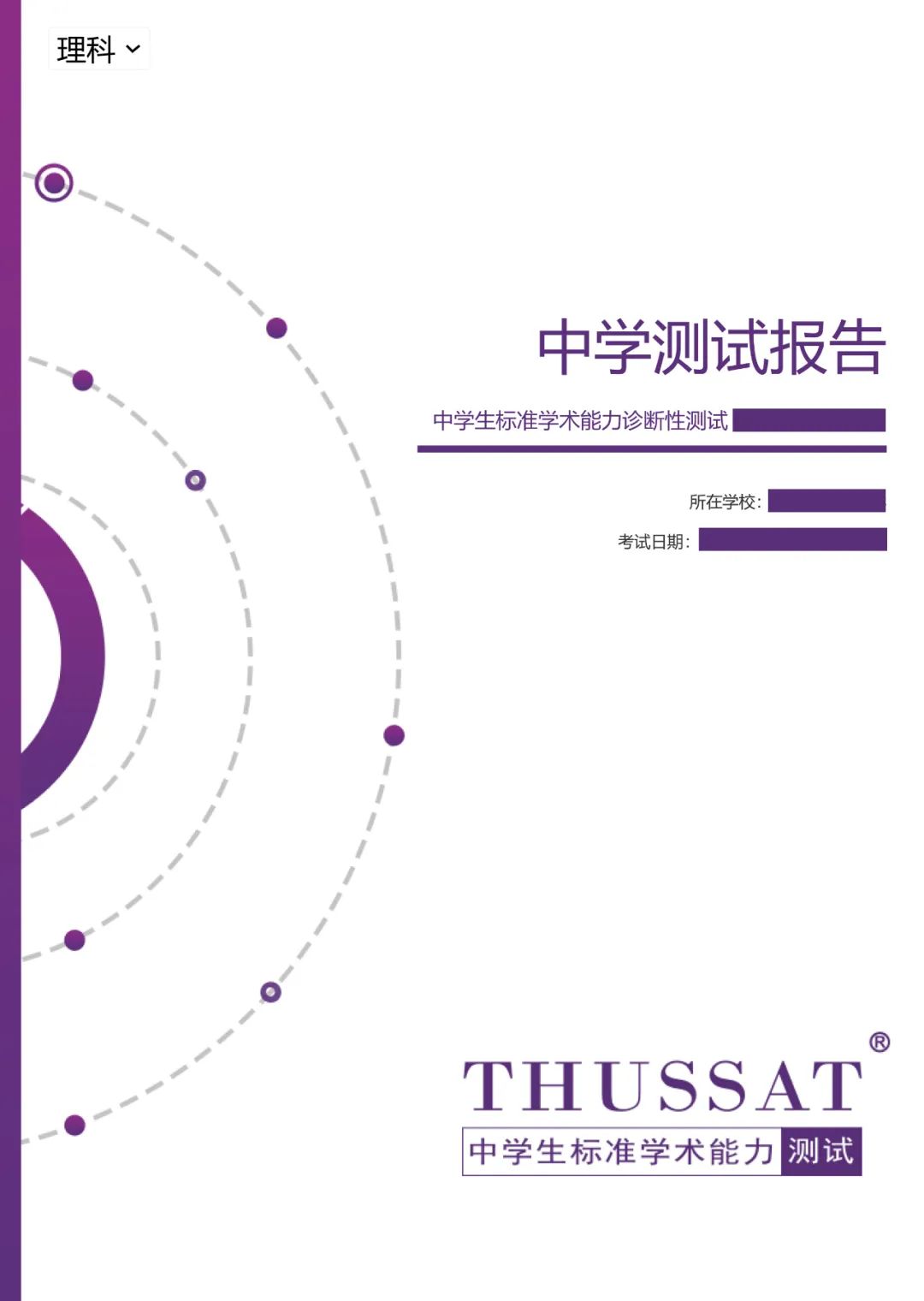 成绩丨叮！2022年9月诊断性测试(TDA)成绩现已开放查询