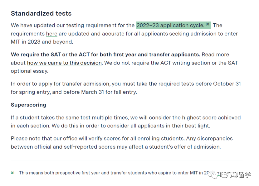 MIT转学分析