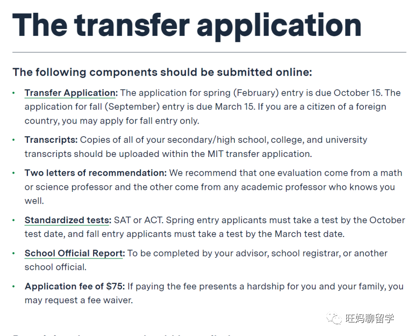 MIT转学分析