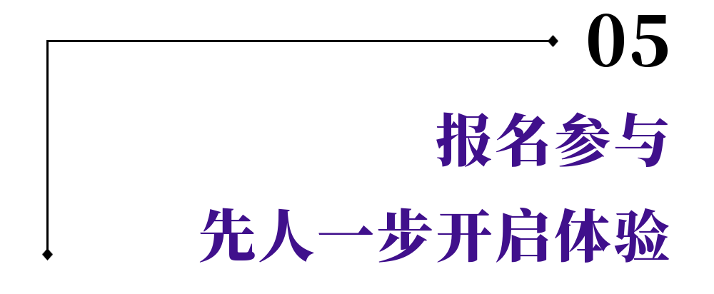 SIC S8 报名启动 | 探索金融职业沉浸体验，投资后浪玩出多种可能！