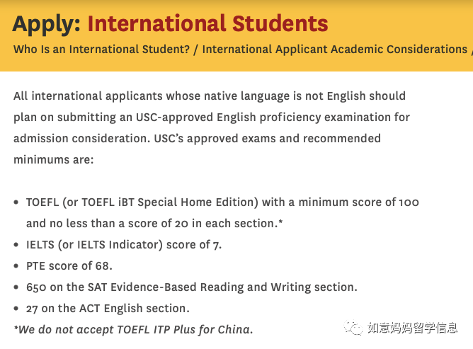 南加州大学英语要求更新