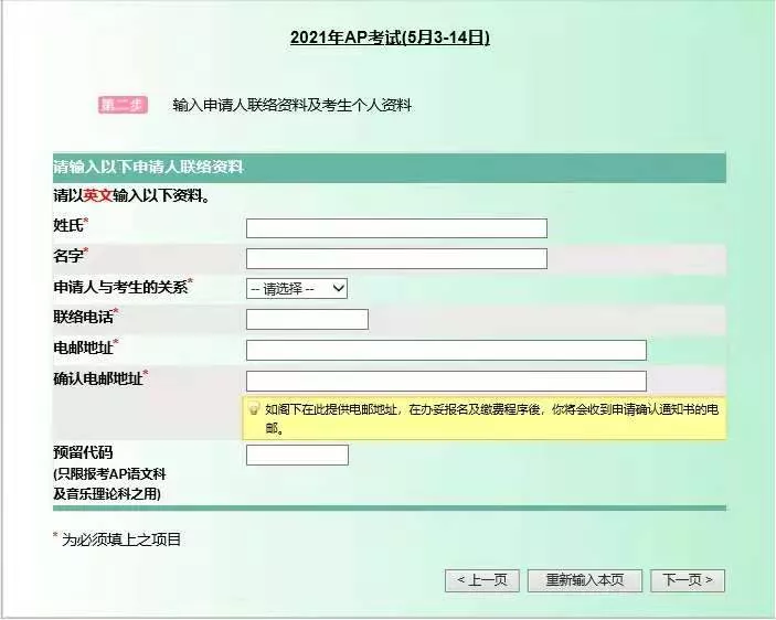 AP报名考试|2021年AP考试报名香港流程篇